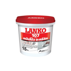 หมันโป๊ว อะคริลิค LANKO 107 WALL