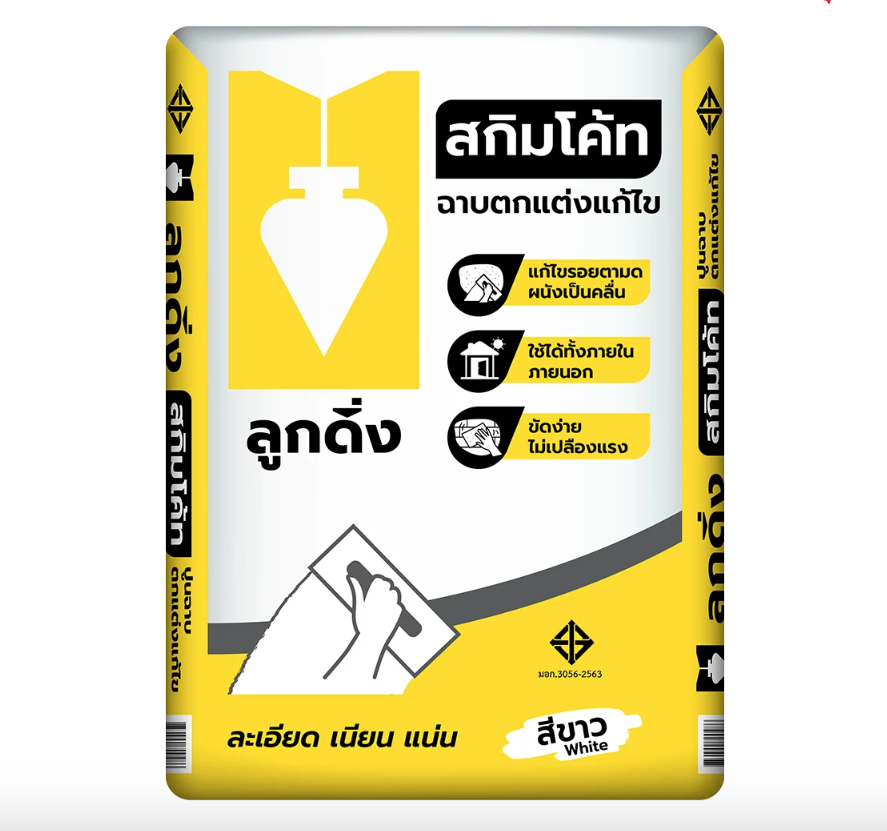 ตราลูกดิ่ง ปูนฉาบบาง เหลือง 20 กก. รุ่น CP0015/A