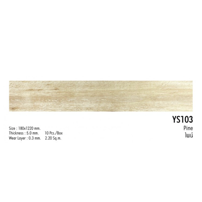 SPC คลิ๊กล็อค ลายไม้ สีไพน์ (Pine) - YS103