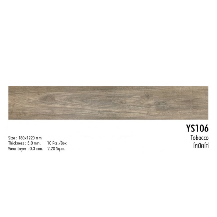 SPC คลิ๊กล็อค ลายไม้ สีโทบัคโค่ (Tobacco) - YS106